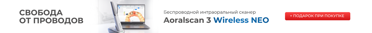 Больше свободы в движении с Aoralscan 3 Wireless NEO